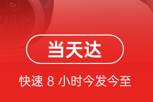 长治王村机场邮寄航空货运公司【机场